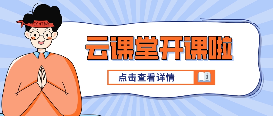 云課堂 | 歡迎收看今晚八點《“乙類乙管”后企業(yè)用工難點及實操指導》